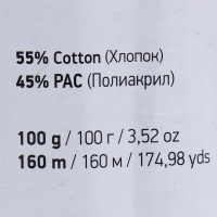 Пряжа "Jeans plus" 55% хлопок, 45% акрил 160м/100гр (48 бежевый)