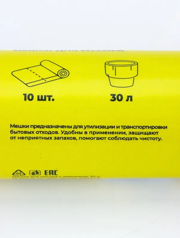 Мешки для мусора с завязками Доляна &laquo;Экстра&raquo;, 30 л, 25 мкм, 50&times;60 см, ПВД, 10 шт., чёрные