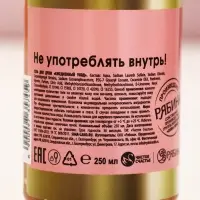 Гель для душа во флаконе розовое шампанское &laquo;С Новым годом!&raquo;, цветочный аромат, 250 мл, Чистое счастье