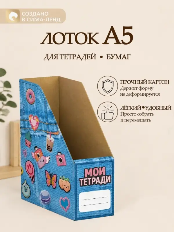 Лоток настольный А5 &laquo;Джибитсы для девочек&raquo;