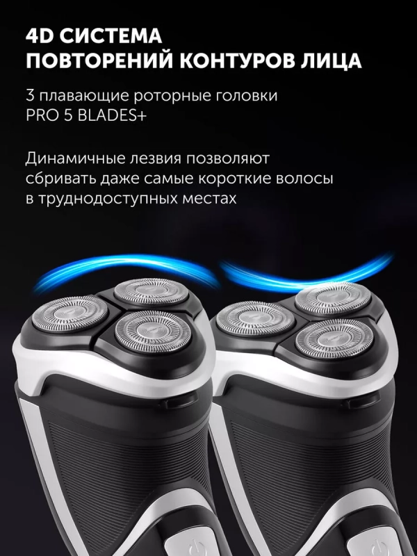 Электрическая бритва PMR 0421RC Pivot Touch 4D PRO
