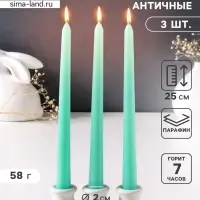Набор свечей античных 25 см, 3 шт., 58 г, 7 ч, мятный