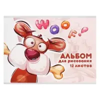 Альбом для рисования А4, 12 листов на скрепке «Поиграем?", обложка мелованная бумага 120 г/м², внутренний блок офсет 100 г/м²