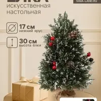 Искусственная ёлка настольная &laquo;Зимнее волшебство. Ягоды&raquo;, в мешочке, 30&times;17 см