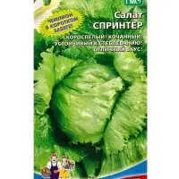 Семена Салат &laquo;Спринтер&raquo; 0.25 г