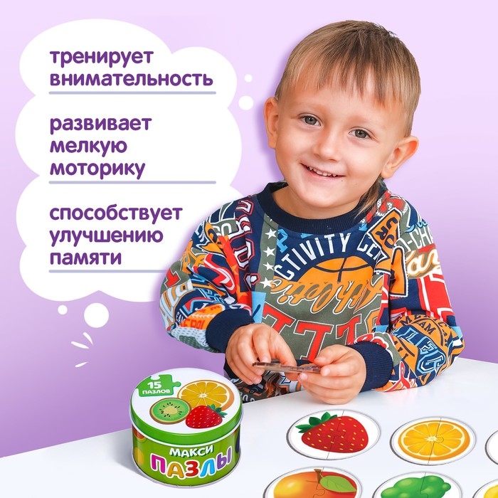 Макси-пазлы в металлической коробке «Фрукты и овощи», 15 пазлов