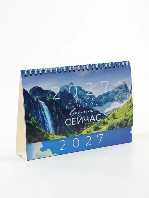 Календарь 2027 настольный, домик &laquo;Сейчас&raquo; 14&times;20 см