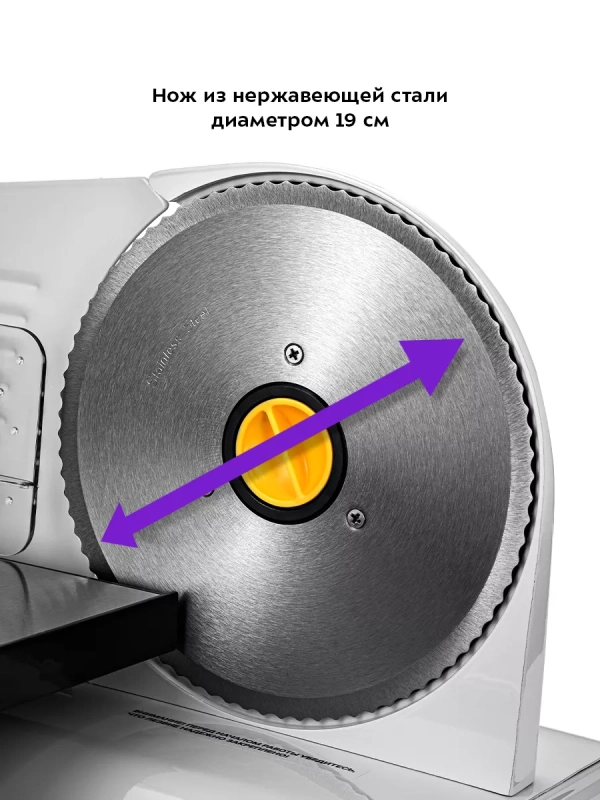 Электрический слайсер для нарезки овощей КТ-6269