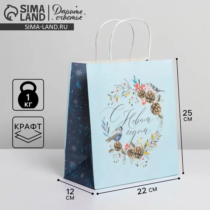 Пакет подарочный новогодний крафтовый «Морозное утро», 22 х 25 х 12 см