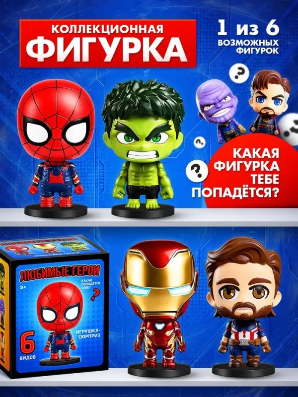 Фигурка &laquo;Герой&raquo;, коллекционная, 7 см, МИКС