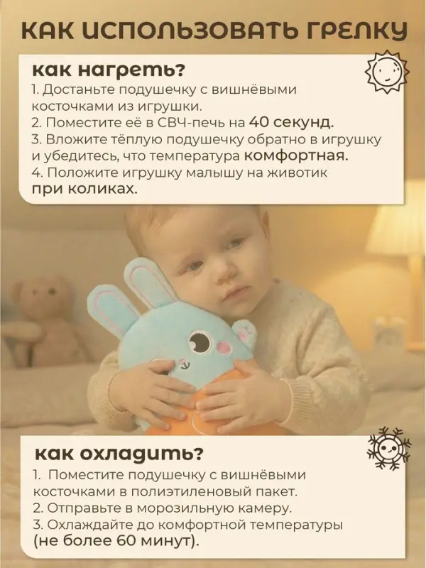 Игрушка грелка от колик Крошка Я &laquo;Заяц&raquo;, вишнёвые косточки