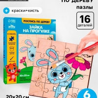 Роспись по дереву «‎Зайка на прогулке»‎