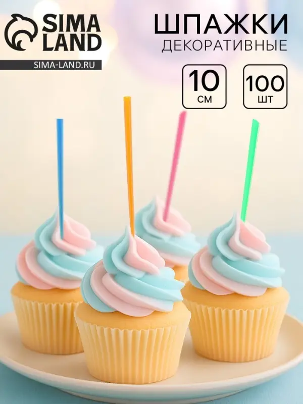 Шпажки для канапе, набор 100 шт.
