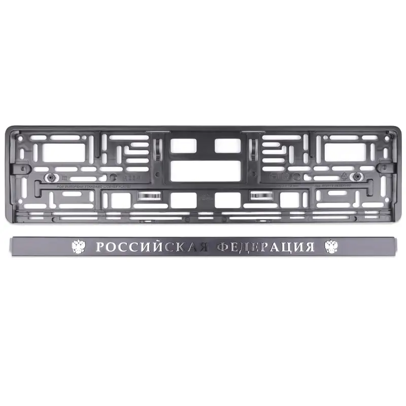 Рамка под номерной знак книжка, рельеф "Российская Федерация" (чёрная, серебро) AVS RN-11