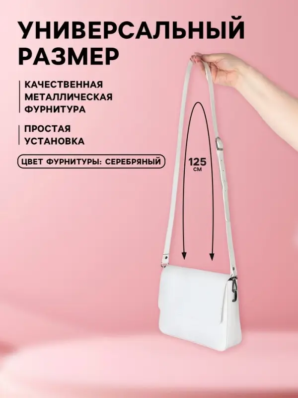 Ручка для сумки из экокожи, с карабинами, 125&times;1.8 см, цвет молочный