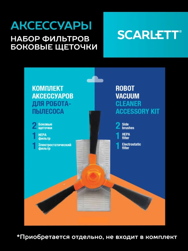 Робот пылесос c Wi-Fi и голосовым управлением Робот пылесос c Wi-Fi и голосовым управлением