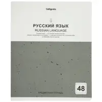 Тетради предметные 12 шт. 48 листов, справочная информация, 60 г, мраморные, пастельные