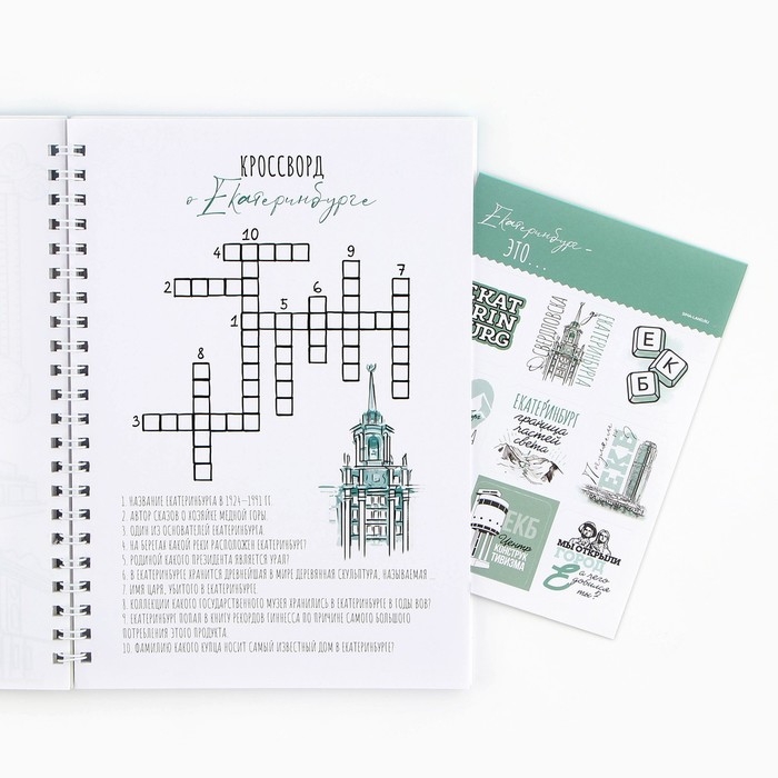 Смешбук на спирали «Екатеринбург», А5, 36 листов Смешбук на спирали «Екатеринбург», А5, 36 листов