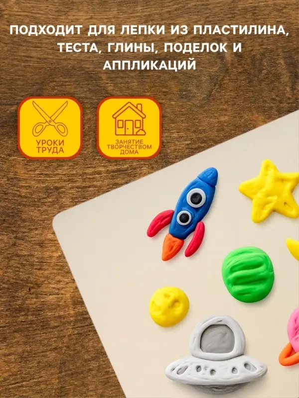 Доска для лепки пластиковая А4 Calligrata &laquo;Яркое творчество&raquo;, перламутровый кремовый