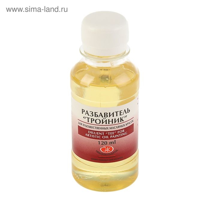 Разбавитель для масляных красок  Разбавитель для масляных красок "Тройник", 120 мл, ЗХК, 2433918