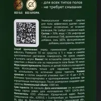 Средство для мытья пола парфюмированное, аромат Bright crystal, 1000 мл, ULAB