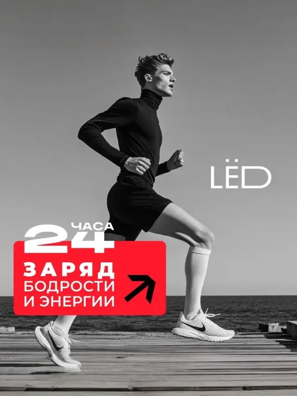 Парфюмированный гель для душа мужской LЁD огненная мощь, 490 мл