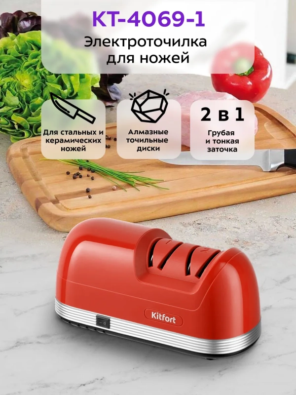 Ножеточка электроточилка для ножей КТ-4069 - 40 Вт Ножеточка электроточилка для ножей КТ-4069 - 40 Вт