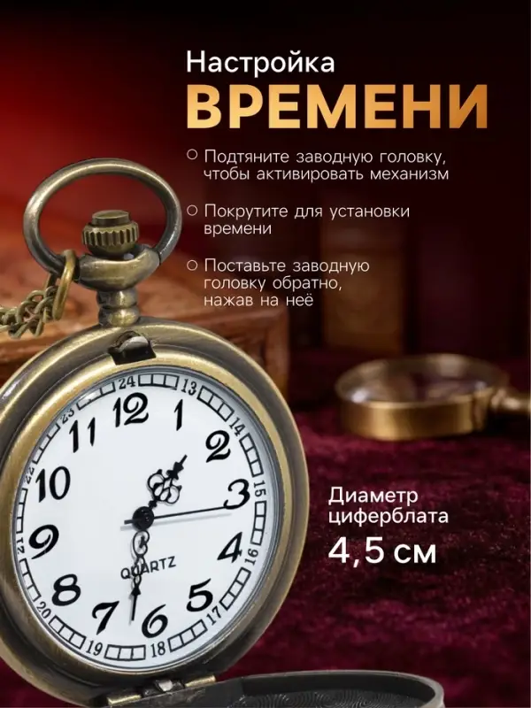 Карманные кварцевые часы &laquo;Римские цифры&raquo;, на цепочке 80 см