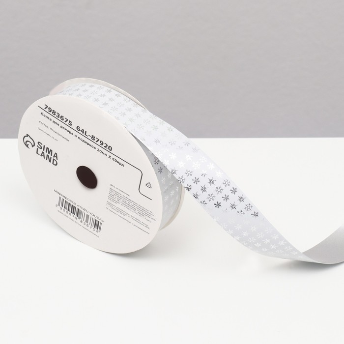 Новый год. Лента для декора и подарков, снежинки, 2 см х 45 м Новый год. Лента для декора и подарков, снежинки, 2 см х 45 м