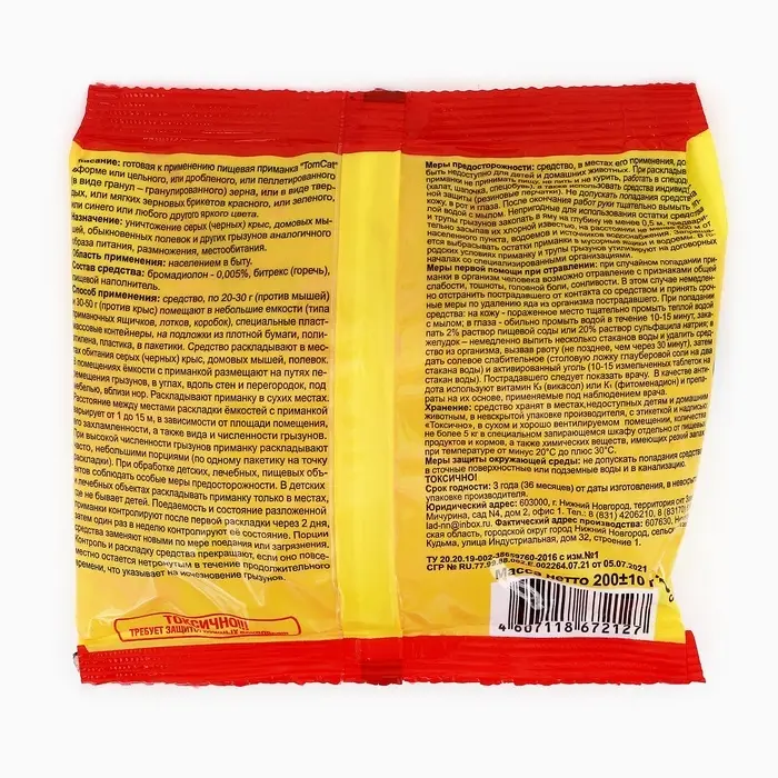 Тесто-брикеты от грызунов &laquo;ТОМ КОТ&raquo;, 200 г