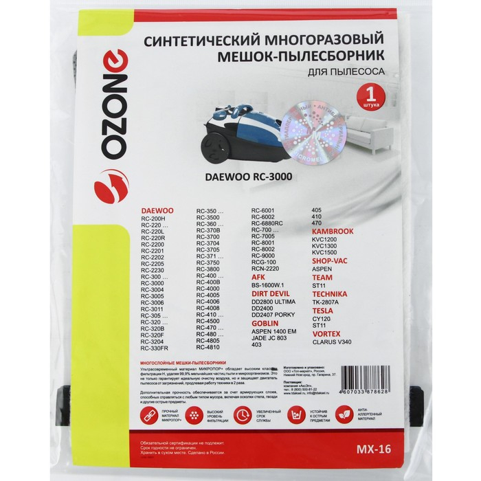 OZONE micron MX-16 пылесборник многоразовый 1 шт. (Daewoo DU300, DU805 ) OZONE micron MX-16 пылесборник многоразовый 1 шт. (Daewoo DU300, DU805 )
