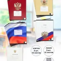 Набор первоклассника 50 предметов &laquo;Россия&raquo;