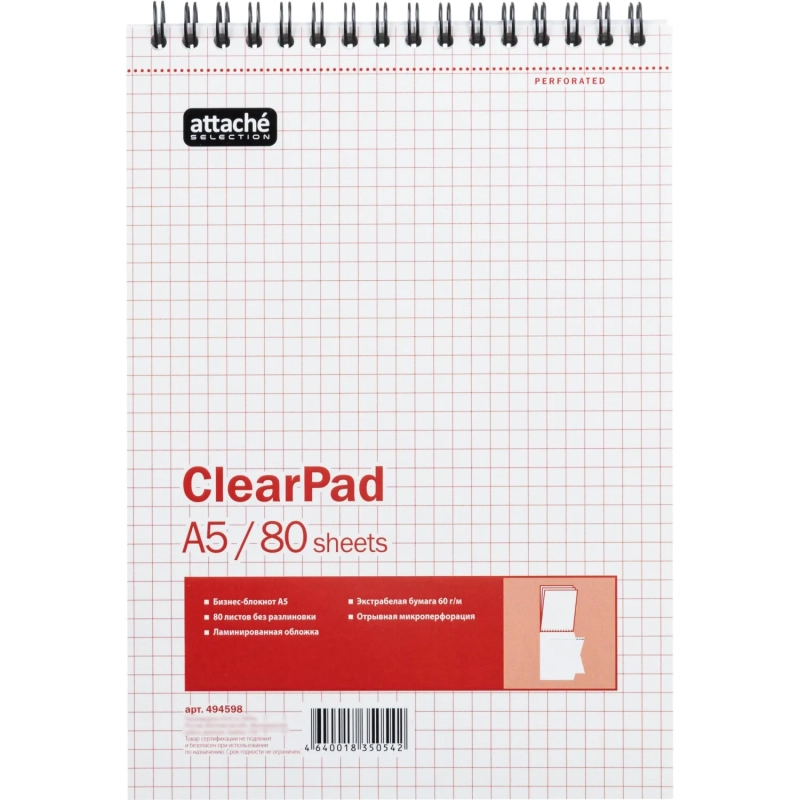 Блокнот 80л,без/лин,А5,Clear Pad,блок белый 60г/м