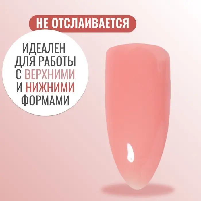 Полигель для наращивания, трехфазный, 15 мл, LED/UV, розовый (17)