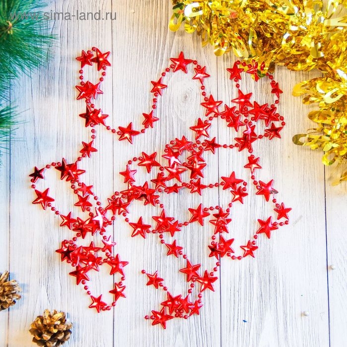 Бусы на ёлку 2,7 м d-10 мм Бусы на ёлку 2,7 м d-10 мм "Звёзды" красный