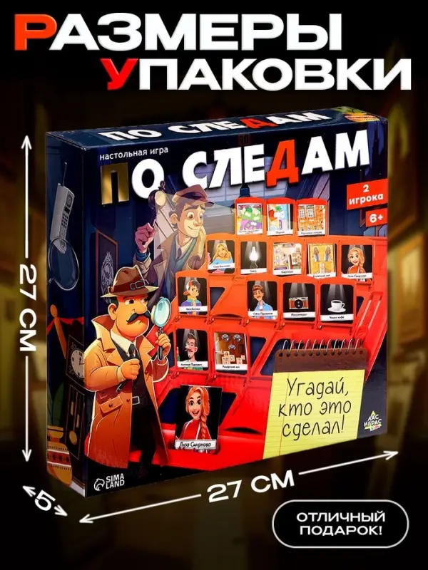 Настольная игра Лас Играс KIDS &laquo;По следам&raquo;, 2 игрока, 6+