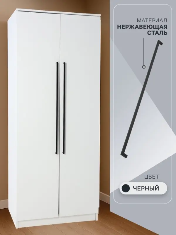 Ручка-скоба CAPPIO SQUARE RSC008, нержавеющая сталь, м/о 830 мм, цвет черный