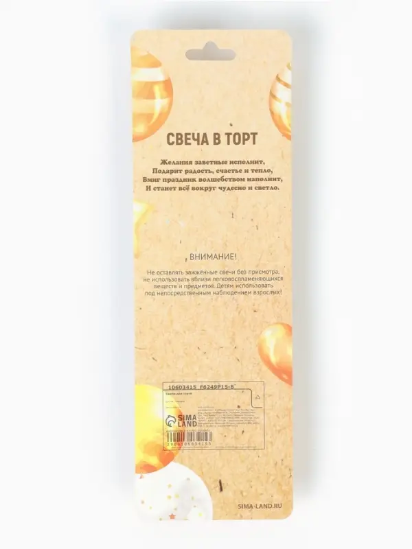 Свечи для торта &laquo;Серпантин&raquo;, 12 шт., чёрный с блёстками