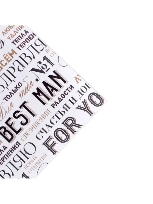 Бумага упаковочная крафт &laquo;Шрифт&raquo;, 70&times;100 см