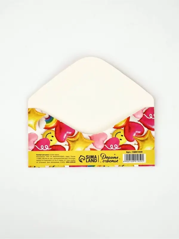 Конверт для денег &laquo;Шары&raquo;, 16.5&times;8 см