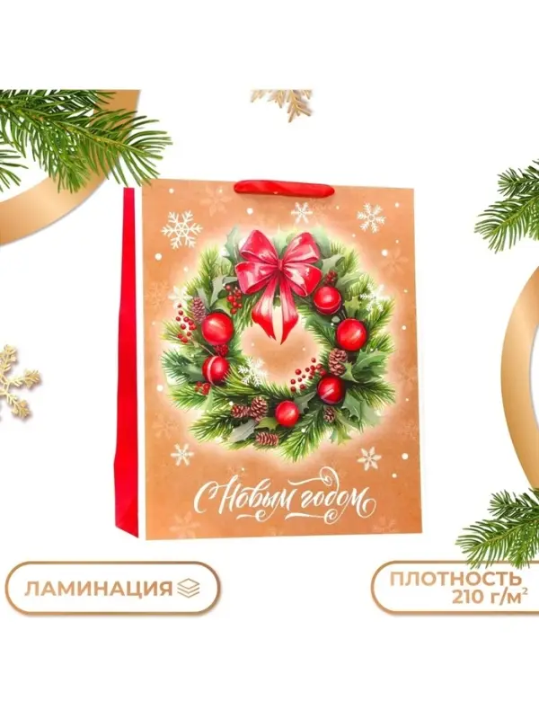 Пакет подарочный новогодний ламинированный вертикальный &laquo;Венок&raquo;, XL 40&times;49&times;19 см