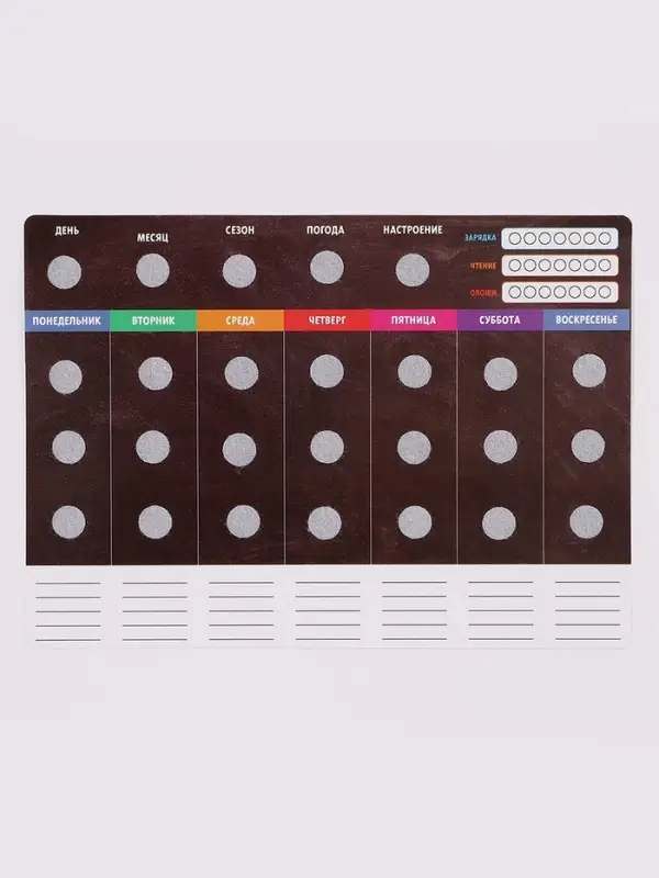 Игра на липучках развивающая. Весёлые липучки &laquo;Обучающий курс. Календарь&raquo;