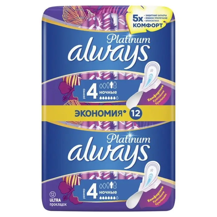 Прокладки с крылышками Always Ultra Platinum Night, размер 4, 12 шт.