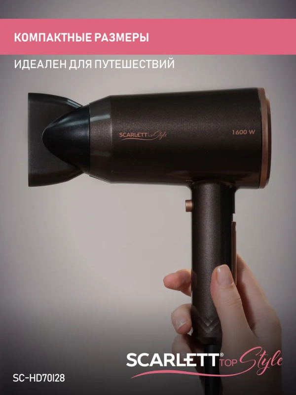 Фен для волос SC-HD70I28 Фен для волос SC-HD70I28