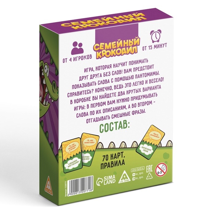 Настольная игра «Семейный Крокодил» на объяснение слов, 70 карт, 10+ Настольная игра «Семейный Крокодил» на объяснение слов, 70 карт, 10+