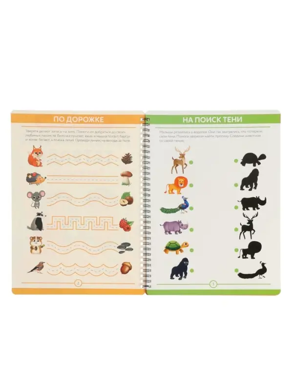 Книга с маркером Книга с маркером "Многоразовая развивающая тетрадь для детей 2-4 года, 44 стр