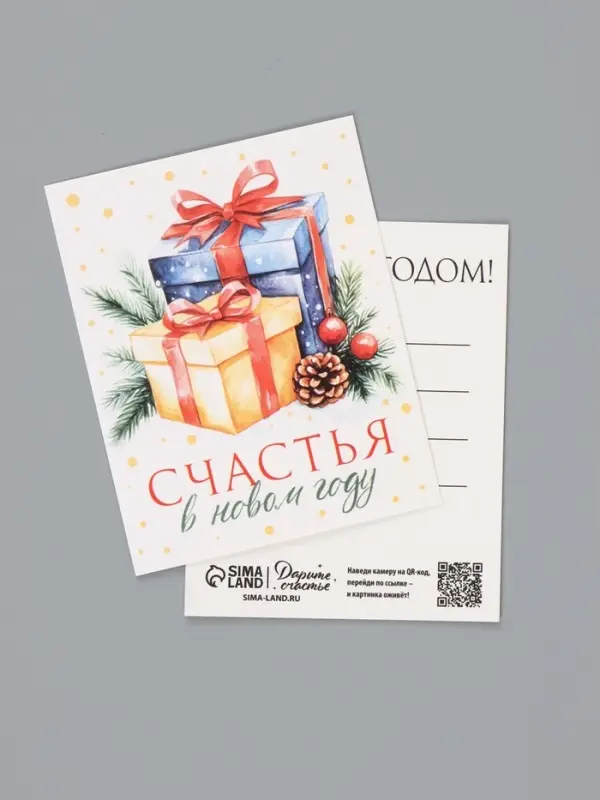Мини-открытка новогодняя, набор 35 шт. &laquo;С Новым годом!&raquo;, 8&times;10 см, оживающая открытка