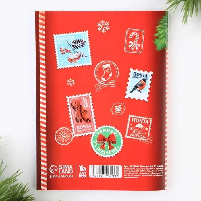 Блокнот детский, А6, 32 листа «Северная новогодняя почта» Блокнот детский, А6, 32 листа «Северная новогодняя почта»