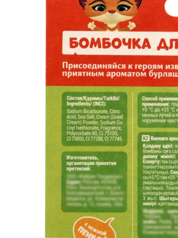 Бомбочка для ванн &laquo;Мила&raquo;, 130 г