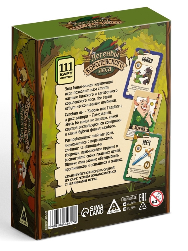 Настольная игра  Настольная игра "Легенды королевского леса", 112 карт, 10+